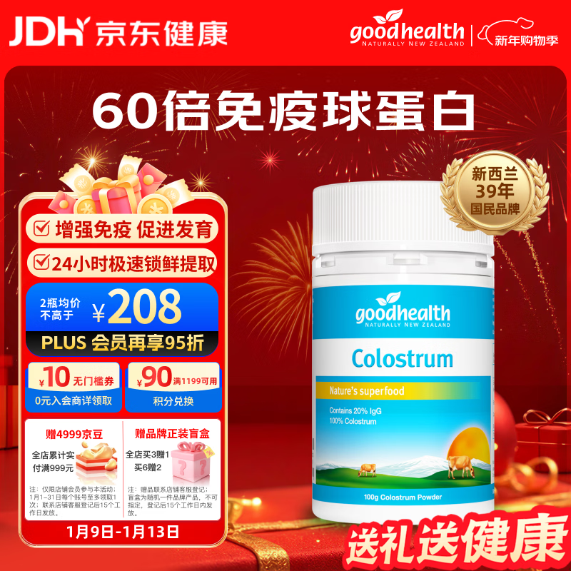 �ý���goodhealth��ţ����������򵰰�����������͵ֿ�����ͯ����100g 198Ԫ
