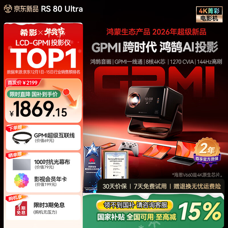 ϣӰ��Signyean��RS 80 Ultra��̨ͶӰ�Ǽ��ø����ͥ����ӰԺͶӰ��1270CVIA GPMI ������Ч2.0 ��˼V660 ���Ҳ��� 1869.15Ԫ(������)