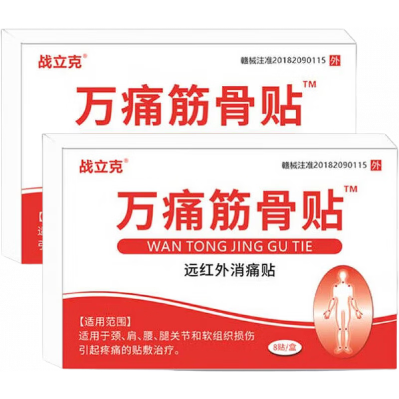 战立克颈肩腰腿痛贴颈肩腰腿痛型远红外消痛贴腰间盘突出专用膝盖疼痛 【10盒装】万痛筋骨贴