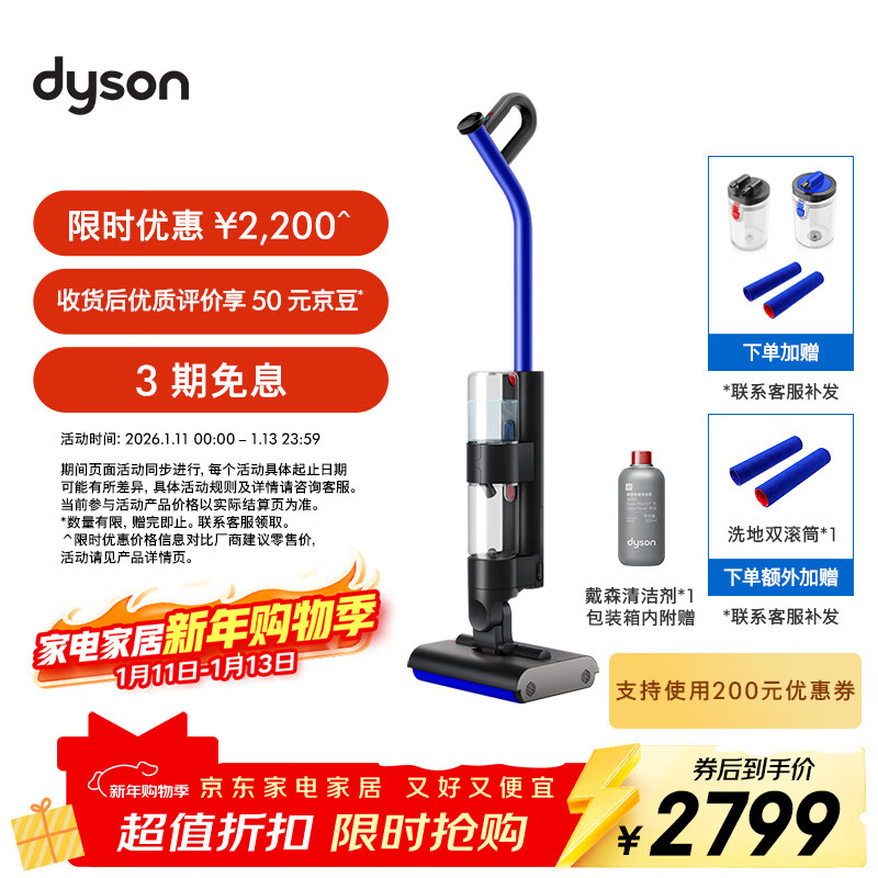 戴森(DYSON)WashG1洗地机 高效清洁除菌 自清洁家用洗地机 洗拖一体机 宠物家庭适用 WashG1