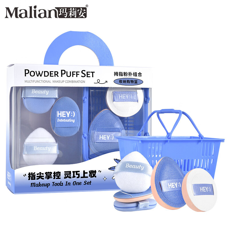 瑪莉安【嚴(yán)選】拇指粉撲組合散粉撲泡水大棉花糖粉撲親膚化妝撲 手指粉撲套裝H9049 1件