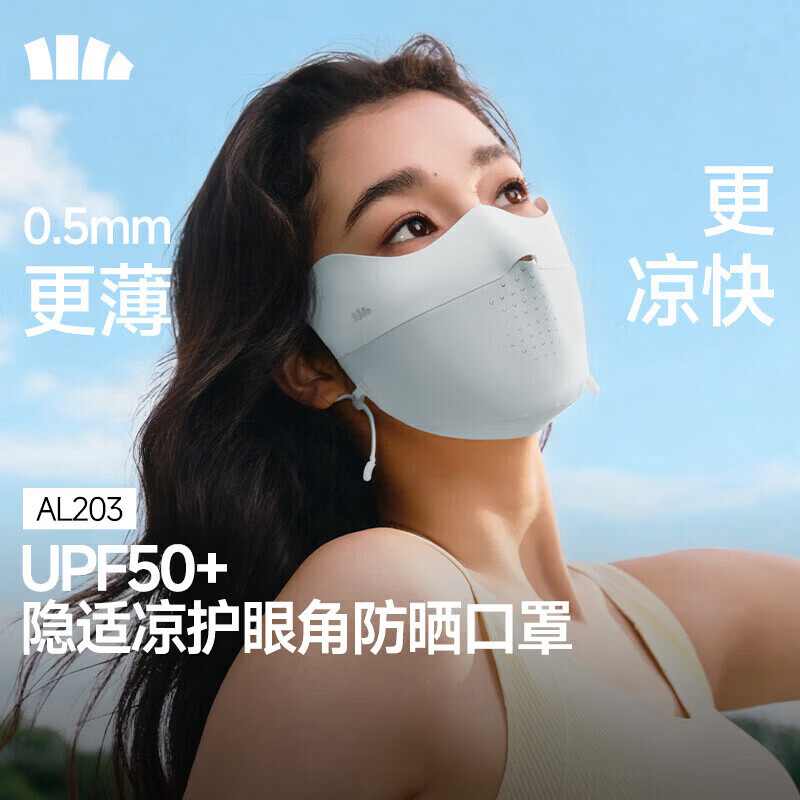 蕉下（beneunder）面膜防晒口罩轻薄无痕防晒面罩脸基尼高颜值骑行透气修饰脸型
蓝