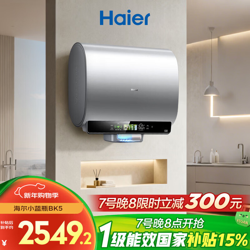 ������Haier��������ϵ����ˮ�� ���Ҳ���˫����Ͱ60��BK5 ����С��ƿ����ϴ ﯽ�ȫ��3300W���ȼ���һ����Ч 2353.65Ԫ