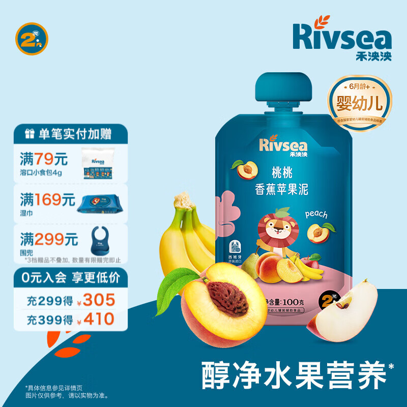 禾泱泱进口果泥 欧洲有机 婴幼儿6个月以上辅食水果泥泥 不添加白砂糖 桃桃香蕉苹果泥 100g*1袋