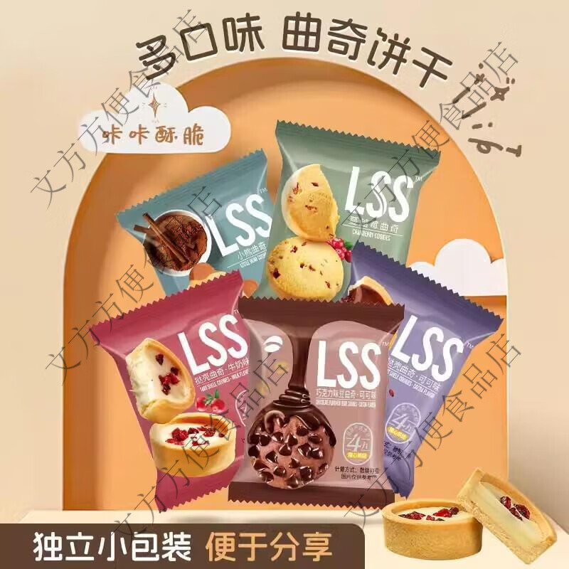 OTHER巧克力小熊曲奇饼干巧能爆浆恋尚酥挞壳曲奇饼干lss乾亿达小零食 挞壳曲奇清新草莓味 40个精品小包装