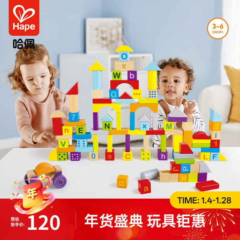 Hapeľ�ʻ�ľ ��ͯ������ĸ��֪ƴ���ľ˫��������ĸͰװ��ľ 100��˫����ĸ���ֻ�ľ3-6Y 95Ԫ