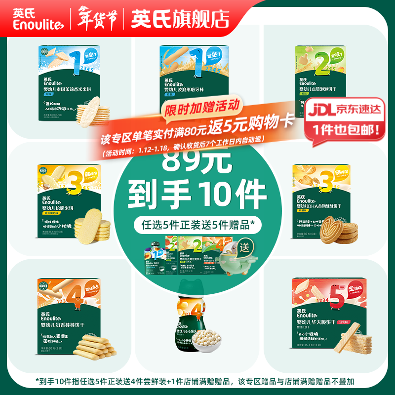 Ӣ�ϡ�89ѡ5��10��Ӥ�׶�ͯ�����㸨ʳĥ�����ױ� ���ɻ���С��ͷ 1��Ӥ���ױ���ԭζ��48g