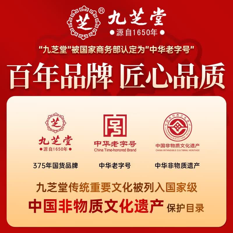 九芝堂银心口服液90支/盒降血脂银杏叶提取物赖氨酸中老年营养礼品礼盒 两盒装【送礼甄选 蓝帽认证】 90支*2盒
