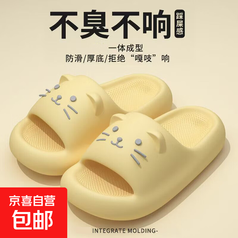 7.99！猫咪卡通拖鞋 8.99！凉拖鞋1双 8.99！防滑凉拖1双 - 线报酷