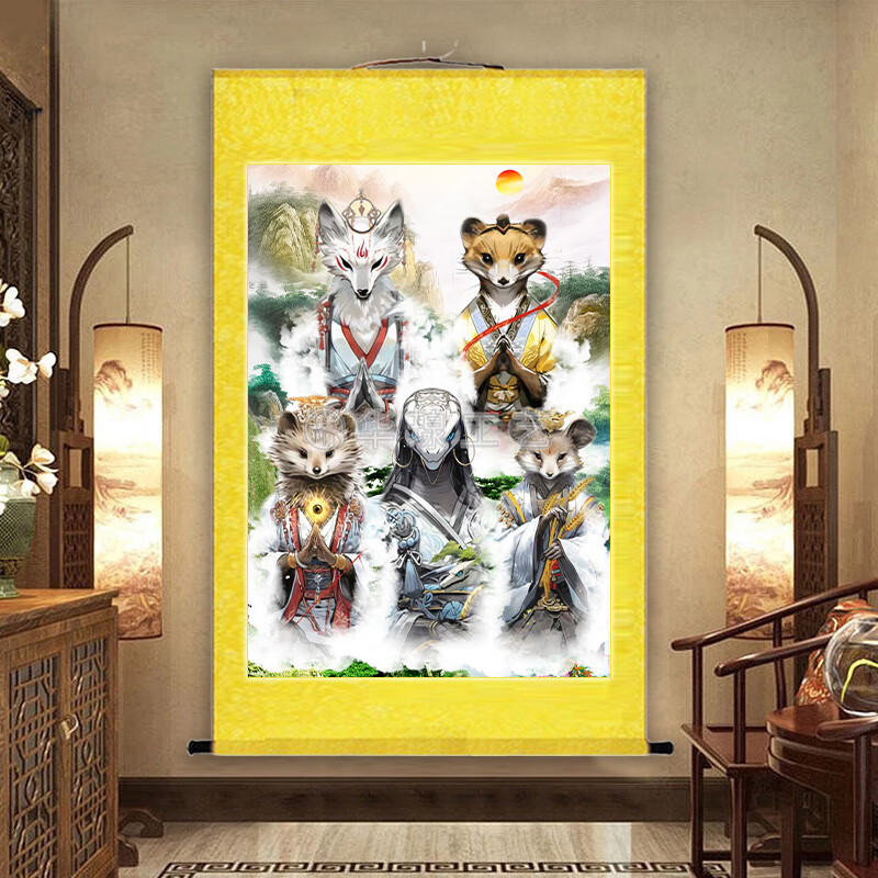 狐黄白柳灰丝绸卷轴挂画2024新款胡黄常蟒悲清风家用画像装饰画 狐黄