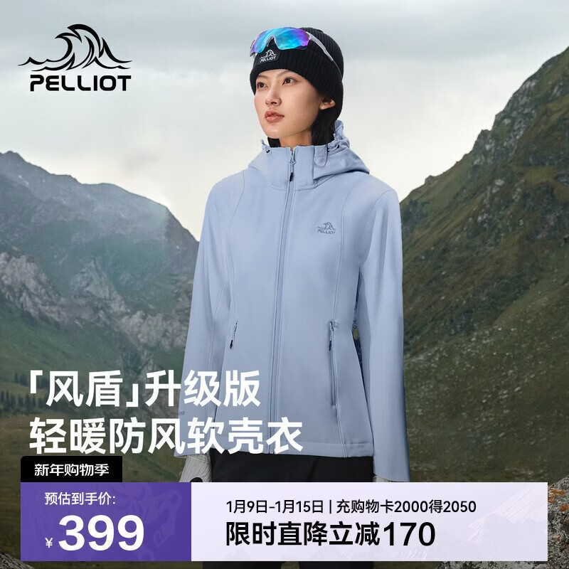 伯希和（Pelliot）[风盾]户外冲锋软壳衣女秋冬耐磨高弹防风外套男夹克125306018灰M