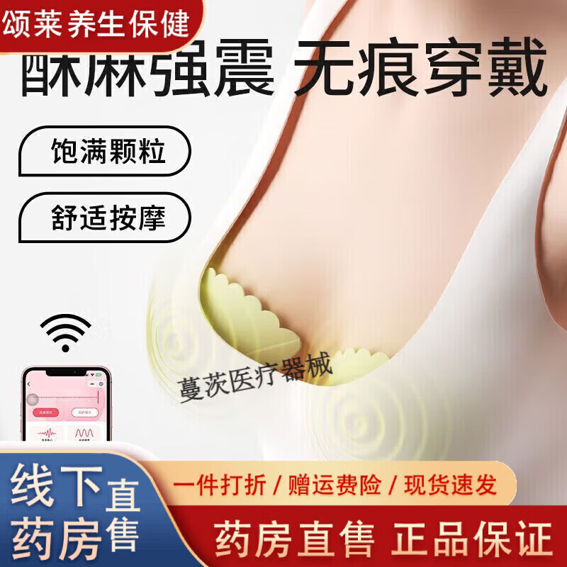 通用乳房按摩器胸部乳夹震动成人女性玩具sm道具高潮情趣性用品 [无痕贴合-酥麻刺激]云感震乳贴
