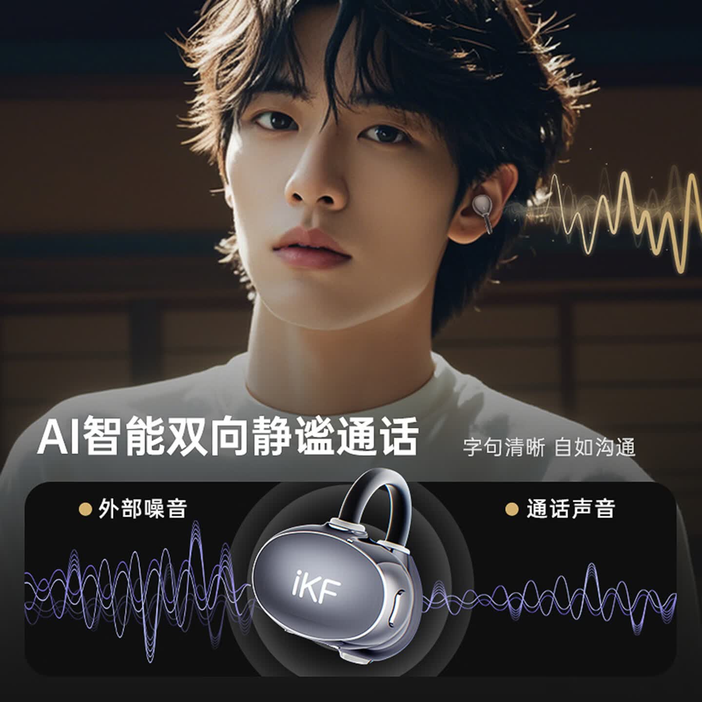 iKF AirClip Pro耳夹式无线蓝牙耳机不入耳挂耳式骨气传导LDAC双金标高音质音乐运动适用于华为苹果 【星光黑】头部追踪+久戴无感