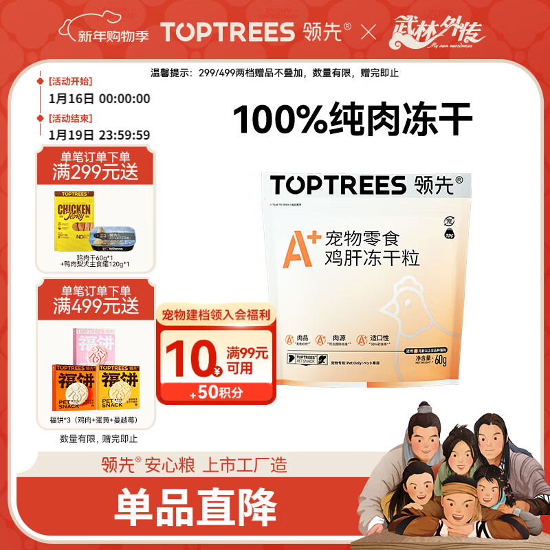 领先鸡肝冻干粒宠物零食猫零食狗零食鸡肝营养猫犬零食60g