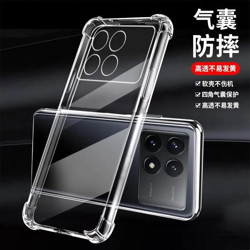📱红米K70全系手机壳｜低至19.9！气囊防摔超薄全包，裸机手感党福音～
