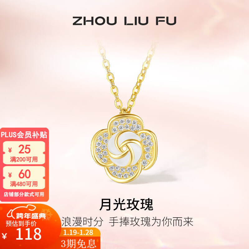 周六福（ZLF）新年礼物 S925银饰项链女玫瑰花吊坠月光小众轻奢链坠送礼 链坠链长40+5cm