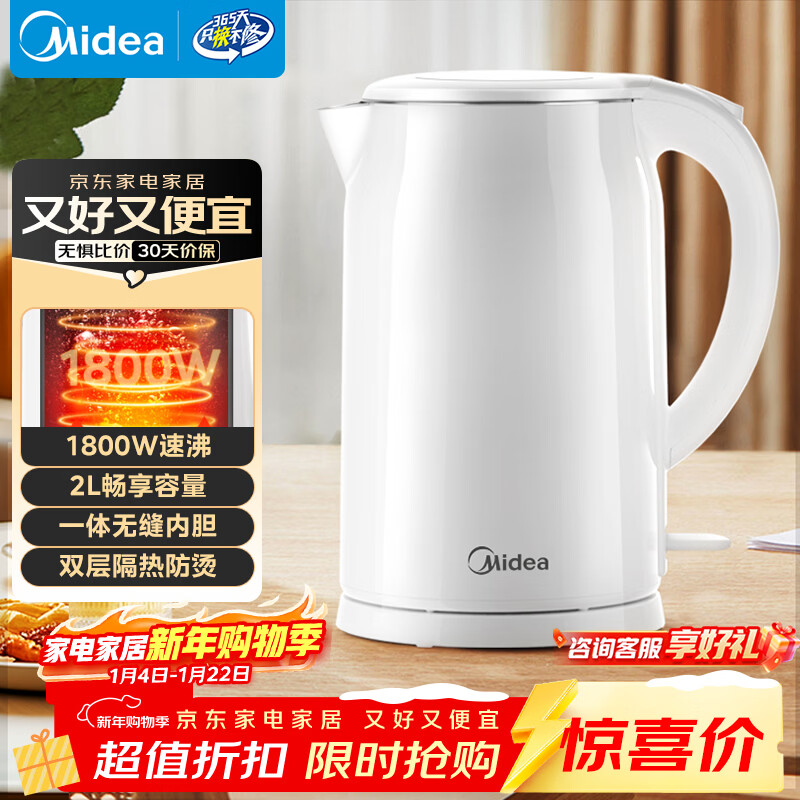 美的（Midea）电热水壶家用烧水壶 2升大容量 304不锈钢0涂层 1800W快速加热 双层防烫MK-SH20M320