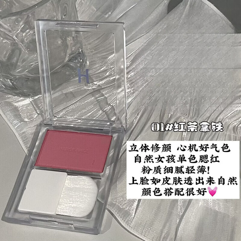 HERORANGE【厂家直发】单色腮红盘韩系纯欲自然显白少女修容不易飞粉胭脂带 01#红茶拿铁