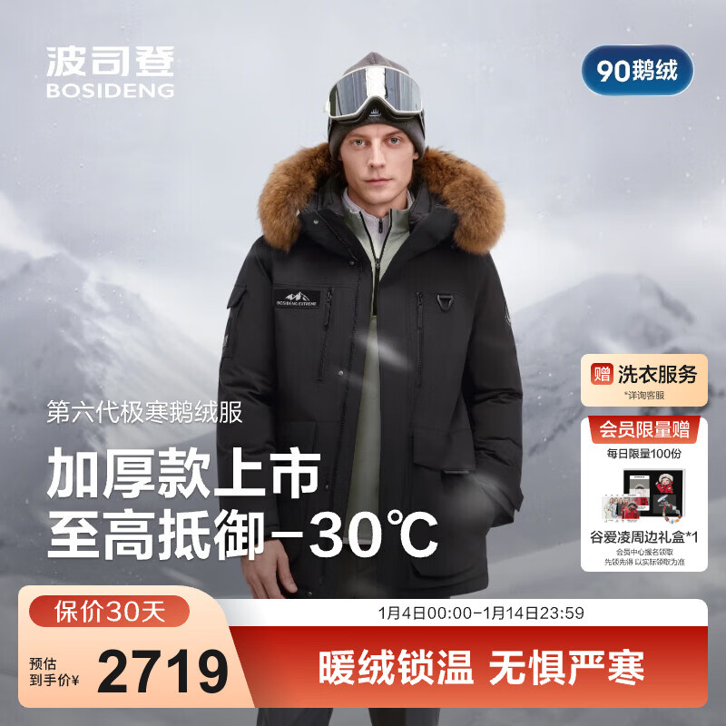 ��˾�ǣ�BOSIDENG��25���¿�����޷���Ů����ͬ����޴�ë��Ӻ񶫱��ع���ů���� ��ɫ8056 -������+30%����-700+������� 3XL 185/104A ����Լ155-170��-�����Ĵ� 3099Ԫ