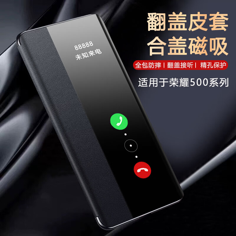 麦焕【智能视窗 | 镜头全包】荣耀500pro手机壳翻盖500保护壳防摔保护套 【玄黑色】 荣耀500