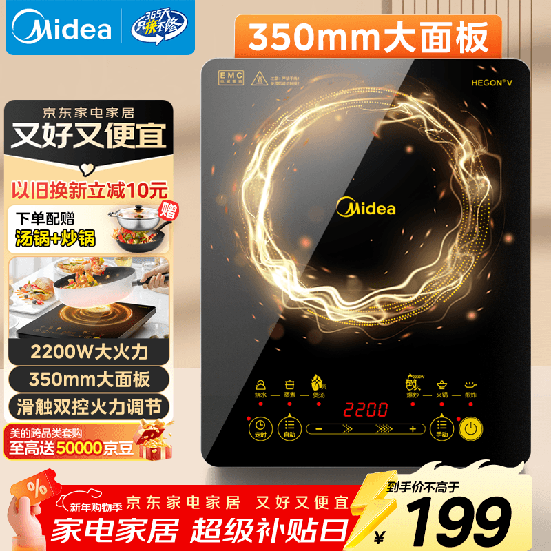 美的（Midea）电磁炉电陶炉家用 2200W大功率新型电磁灶火锅炉 一体面板炒菜烹饪一套带锅配锅 WH2202S