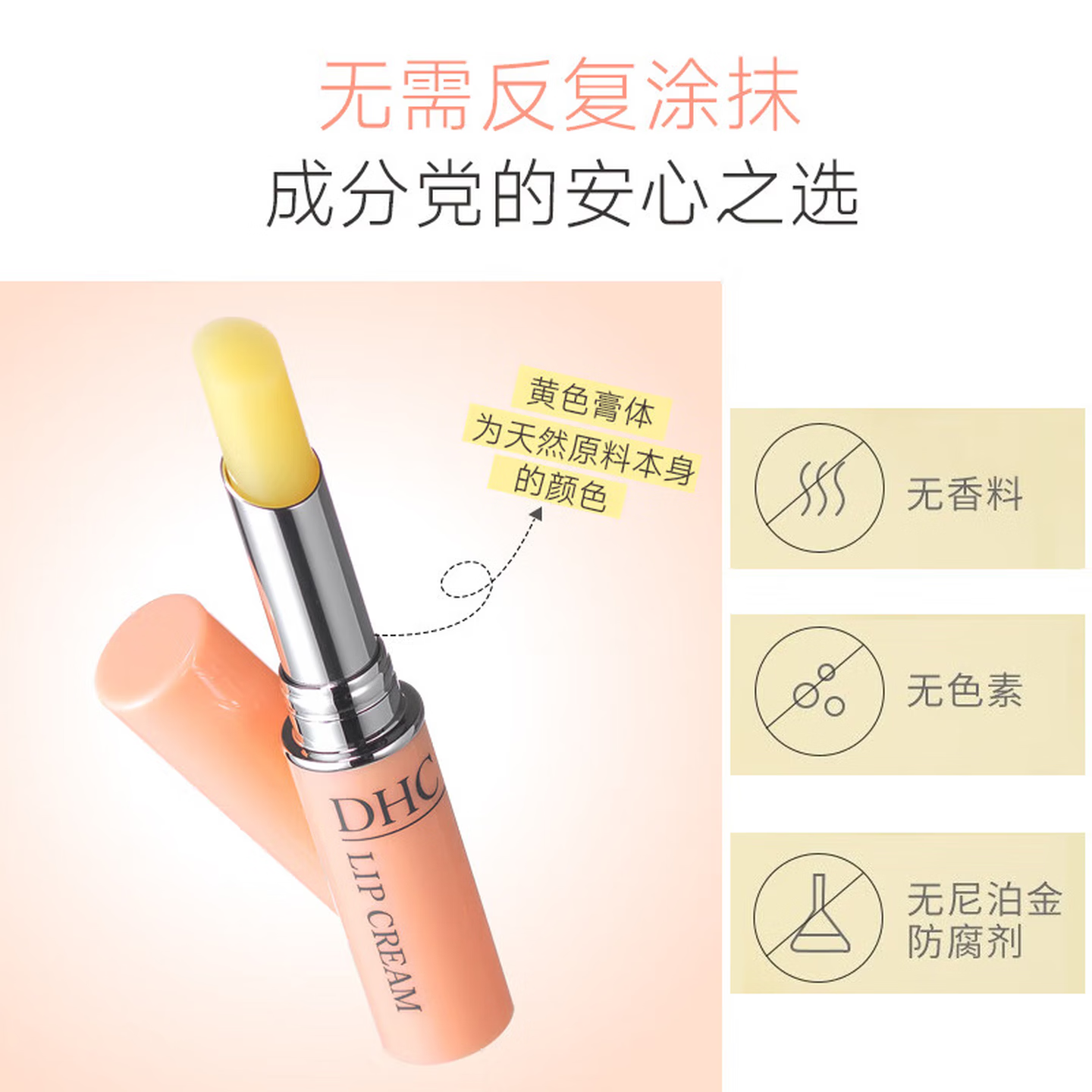 蝶翠诗(DHC)润唇膏蝶翠诗天然橄榄精华女保湿无色学生唇部护理防干裂脱皮 1.5g*1支