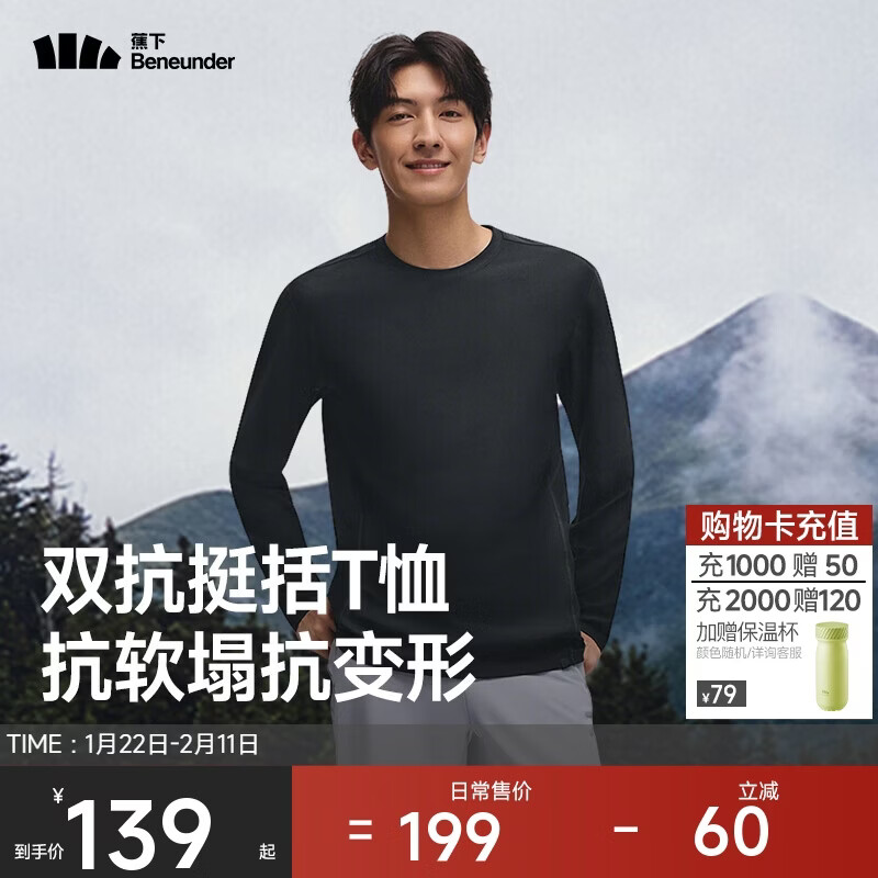 蕉下服饰五折领绻 下面任选，单拍就成立！ ①长袖打底衫89元.5 - 折送网