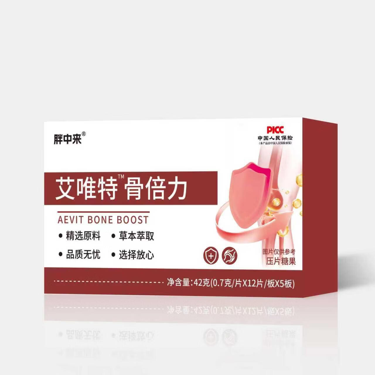 胖中来艾唯特骨黄金药蔓越莓维骨倍力成人中老年腿腰痛 42g*3盒