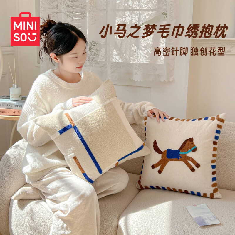 名创优品（MINISO）小马抱枕套含芯卧室客厅沙发靠枕轻奢高级感床上靠垫腰枕 小马之梦-毛巾绣【45*45cm】 45cm*45cm 枕套