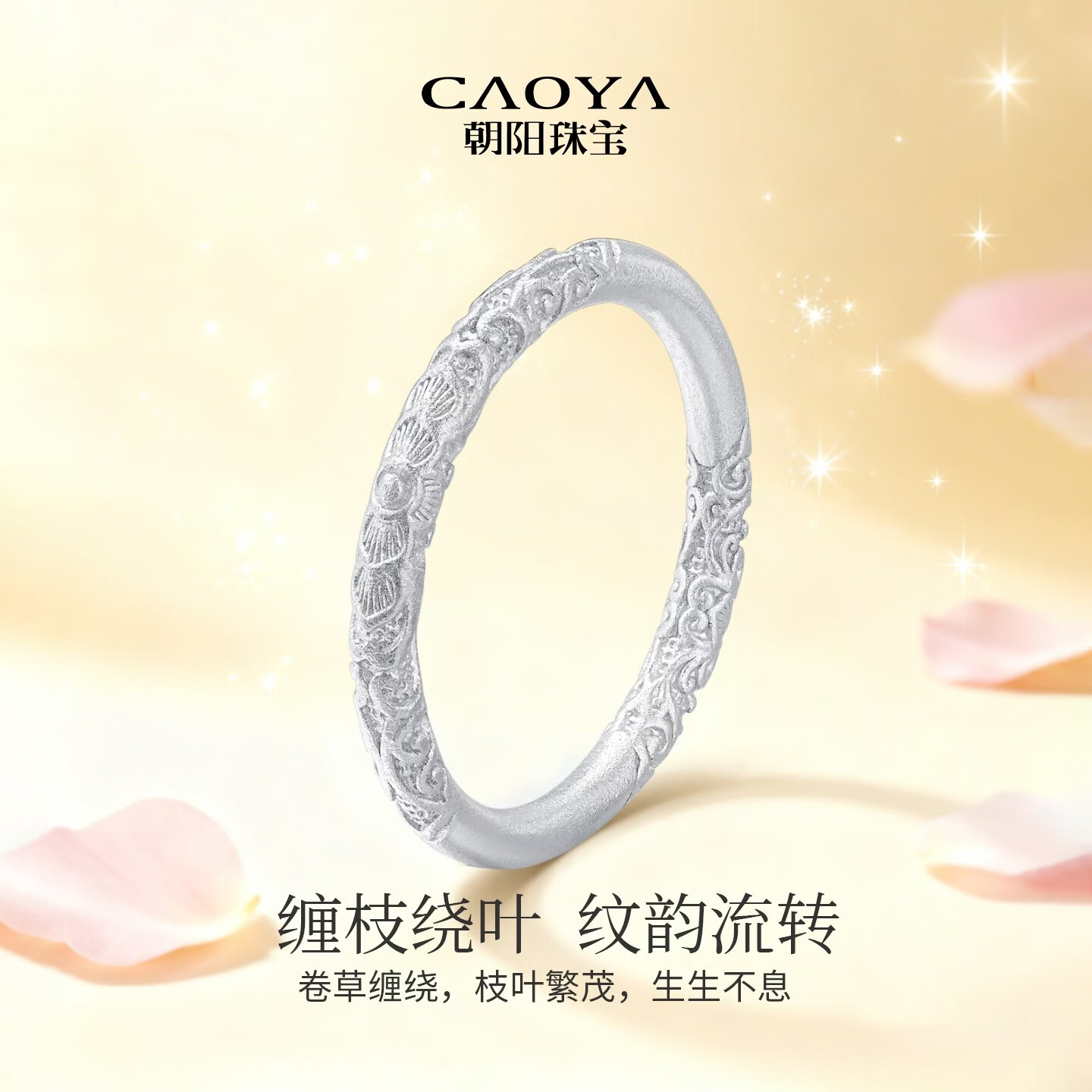 朝阳珠宝足银999纯银银戒指卷草纹女士女款闭口送女友老婆纪念日生日礼物 【999银】卷草纹戒指#14