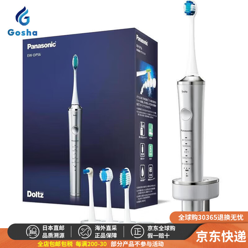 松下（Panasonic）【日本直邮 正品保障】电动牙刷家用声波震动电动牙刷开学季生日礼物 EW-DP56-S【银色】