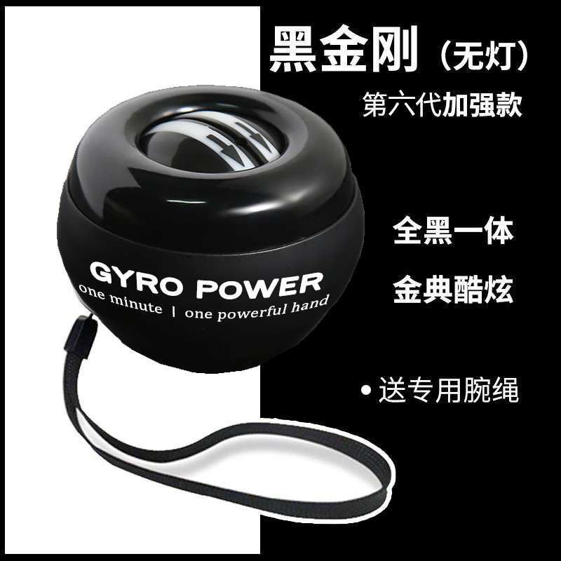 禮加心黑科技陀螺球腕力球減壓玩具創(chuàng)意解壓神器送男生生日情人節(jié)禮物 黑金剛自啟無(wú)燈
