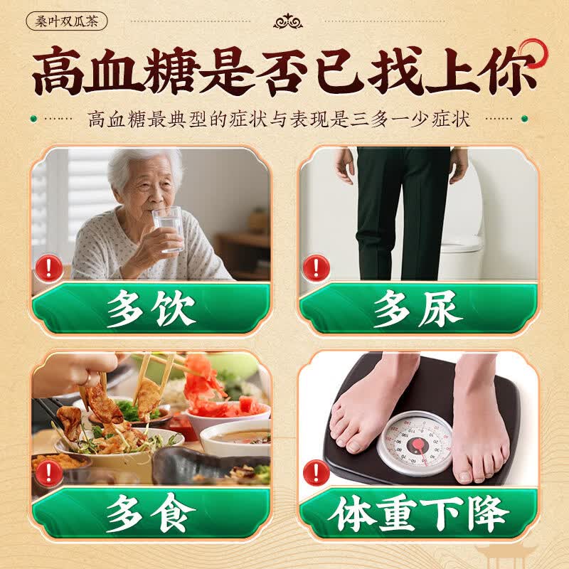 同仁堂(TRT)桑叶双瓜茶无糖食品糖尿病人专用主食降i血糖降i血压血糖血脂三高 桑叶双瓜茶 3g*600包 10盒【疗程装】