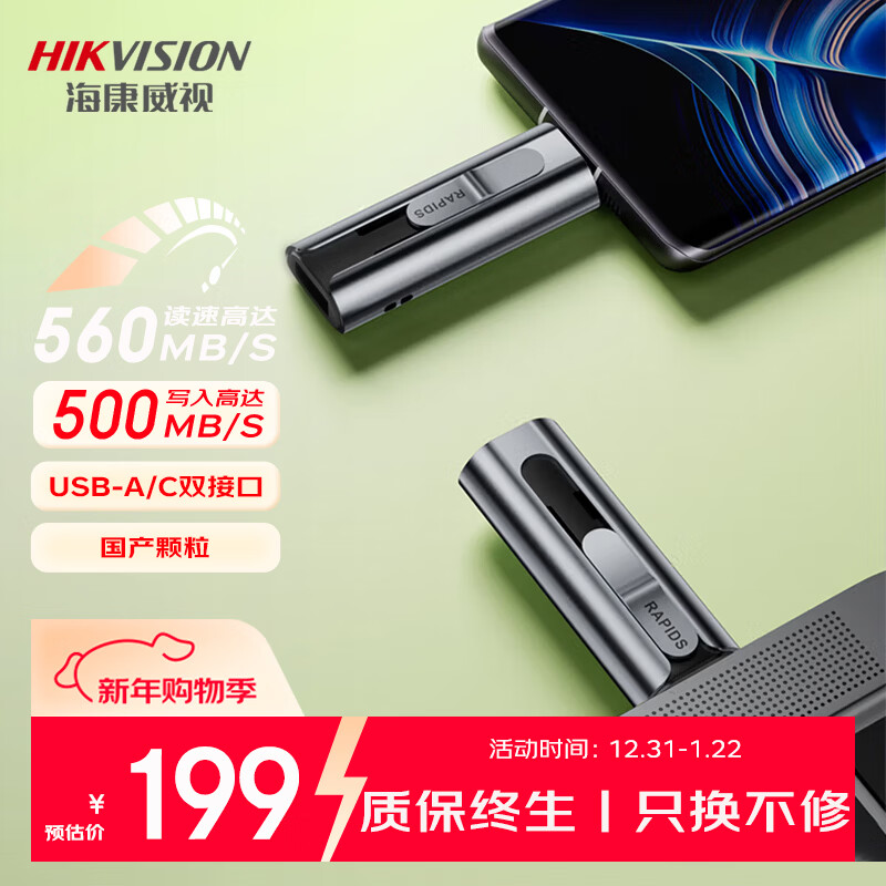 HIKVISION/�������� HS-USB-S260 USB3.2 U�� 128G 179Ԫ
