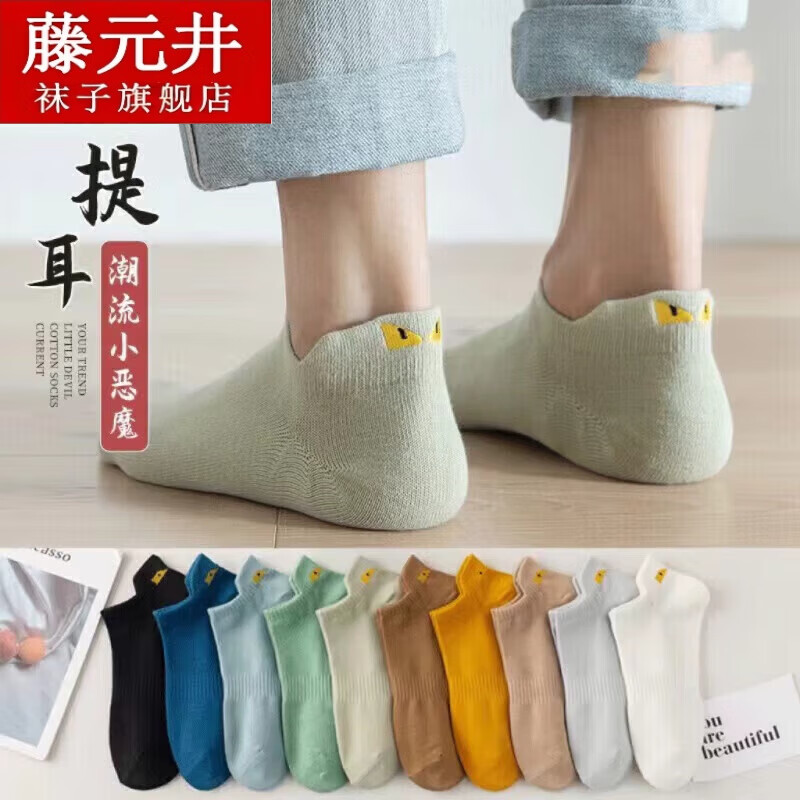 藤元井【特惠】20双诸暨袜子男士夏款短袜纯色吸汗运动短袜船袜 男小眼睛船袜20双 均码