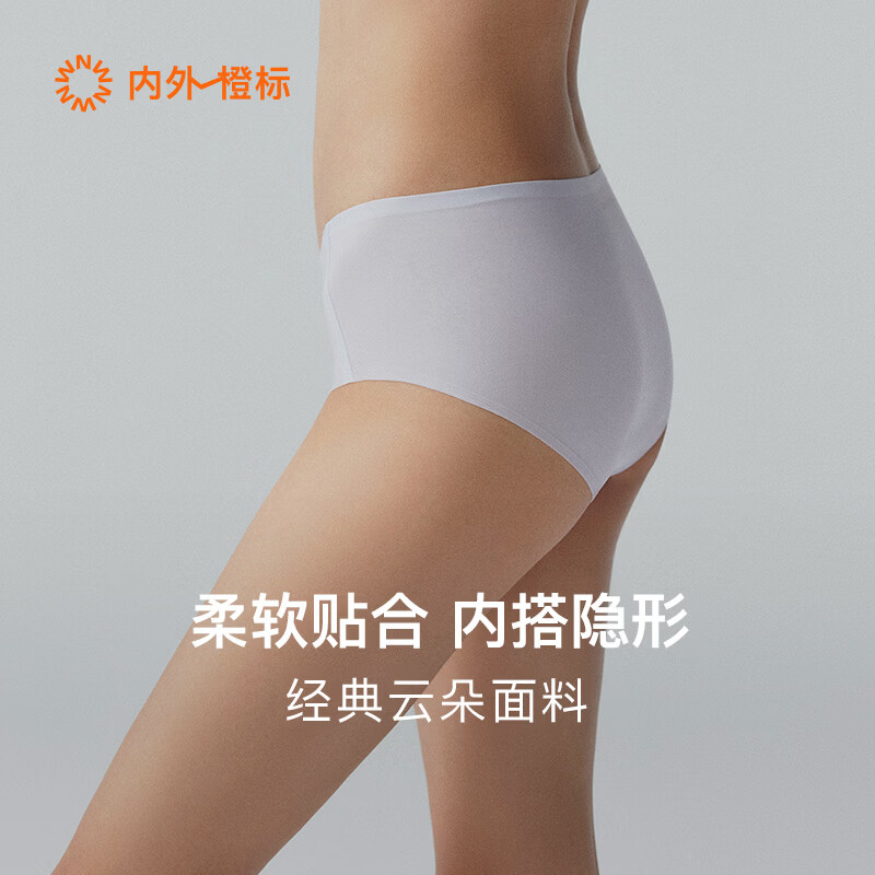 NEIWAI内外橙标3条装内裤女云朵无尺码无痕中腰防夹臀抑菌 牡蛎灰/桃粉肤/甜杏仁 -防滑款 3条 均码