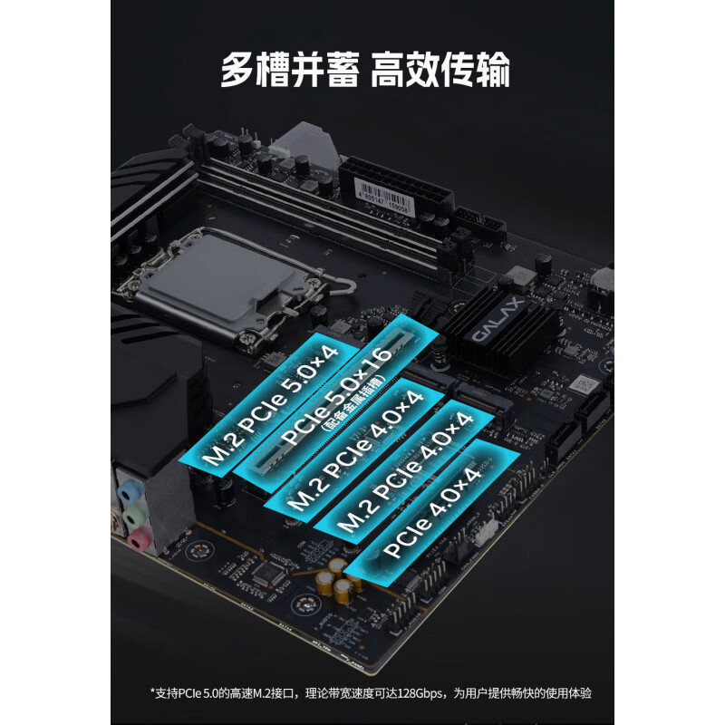 影驰 联盟 B860M WiFi 黑武士 图 6