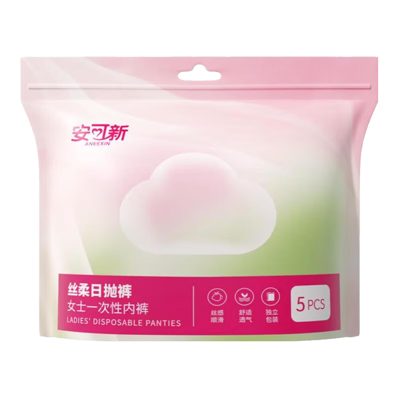 安可新一次性内裤女士7A抗菌月子产妇牛奶丝独立包装差旅免洗XXL5条*2包