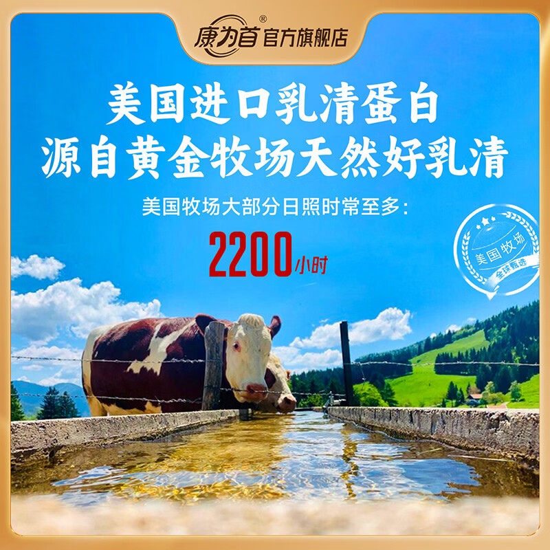 康为首 美国进口乳清优质双蛋白质粉动植物蛋白助增强免疫力男女营养品 蓝色高档礼盒装+营养双蛋白粉 800g*1盒