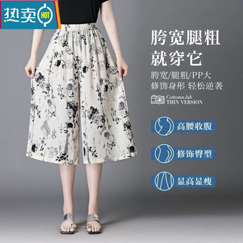 夏典素订女王(SE.PSTP)2025新款中老年裙裤八分裤女夏季薄款垂感宽松妈妈冰丝阔腿裤裙潮 圆点 2XL 建议110-130斤