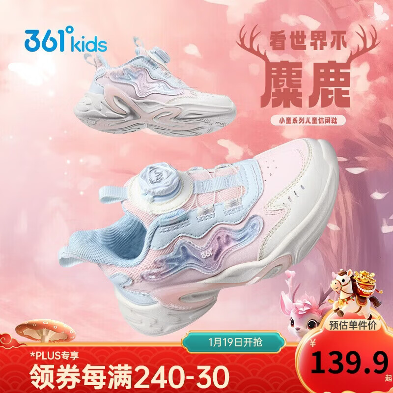 361°童鞋 儿童运动鞋25冬女小童轻盈革面旋钮扣休闲鞋 粉33