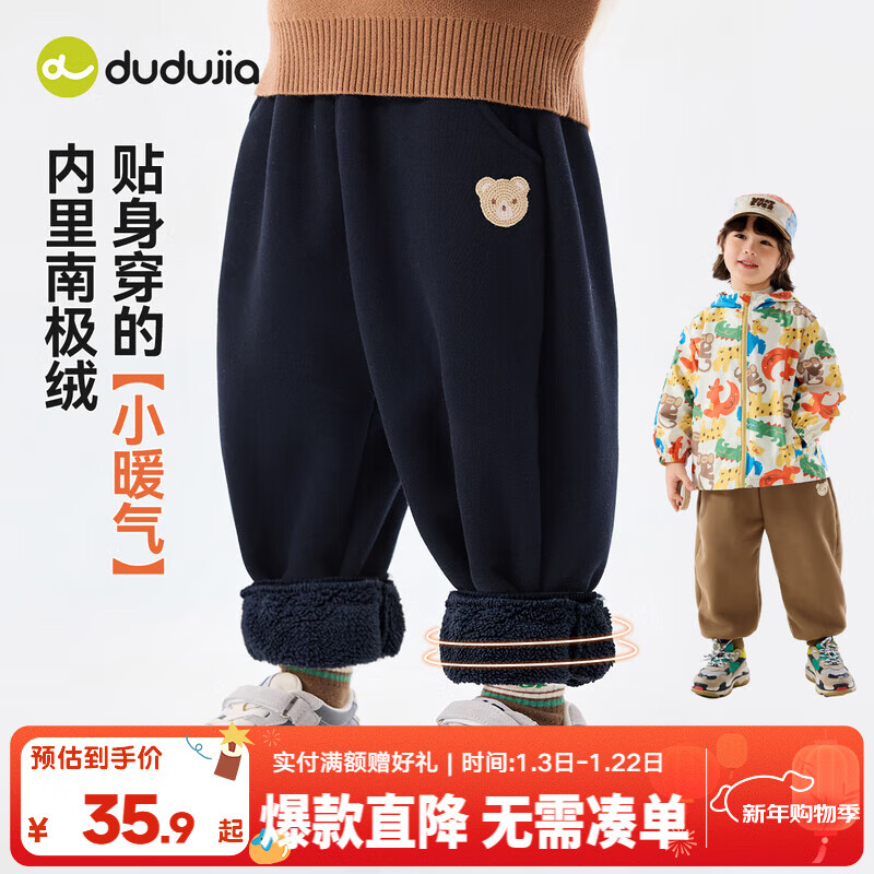 嘟嘟家儿童裤子加绒加厚保暖冬装宝宝长裤冬款男童运动裤女童休闲裤童装 藏青色 100