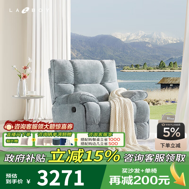������LAZBOY����ɳ���������ͷ絥���˿���ҡҡ�ε綯���ܱ�����635 ������-�綯-0.96m-7�췢 2888Ԫ