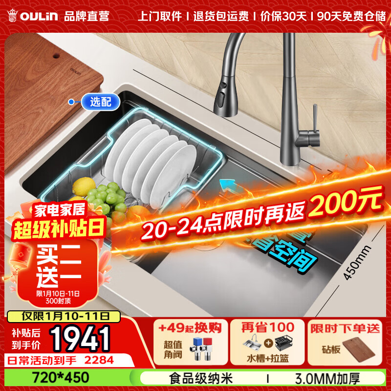 ŷ�գ�OULIN������ˮ�۴󵥲�ϴ����󵥲�ˮ��304�����ˮ��ϴ���ǹ��ɫ �����׿ 72��45С����������ͷ 1941.4Ԫ