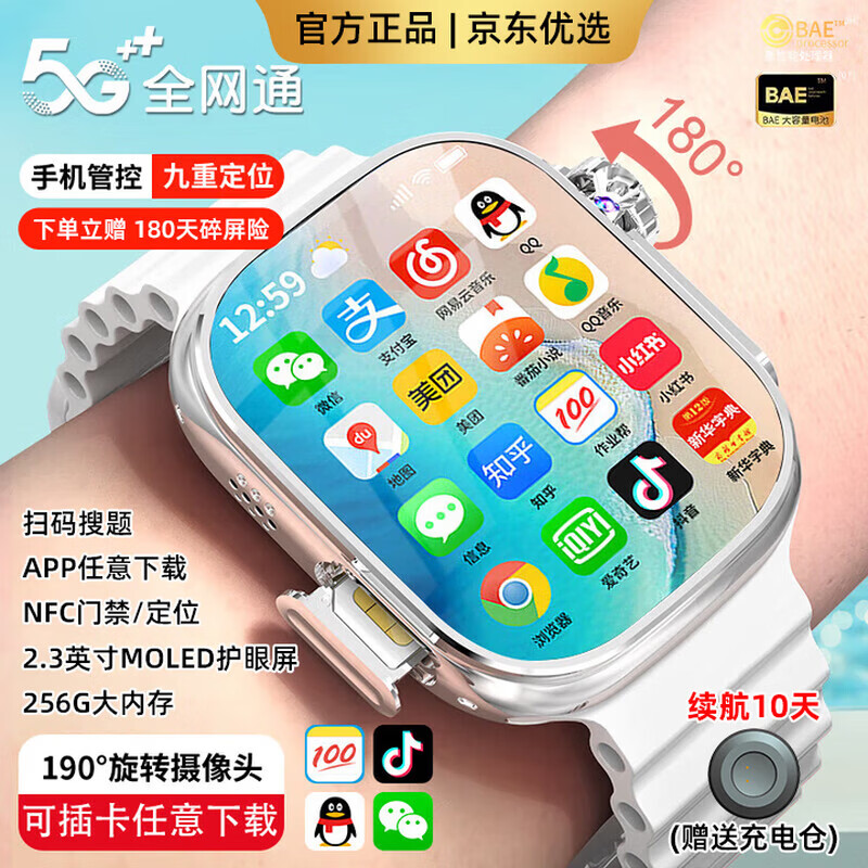 ���ڲ�����С��ſ����Ʒ���ܶ�ͯ�绰����5Gȫ��ͨ��λ΢��ȫ����ѧ��������������� ����������+256G+΢��˫��+����������+�Զ����ֽ �����ʱ�����ֻ������+APPԶ�̼��+�������� 376.49Ԫ(������)