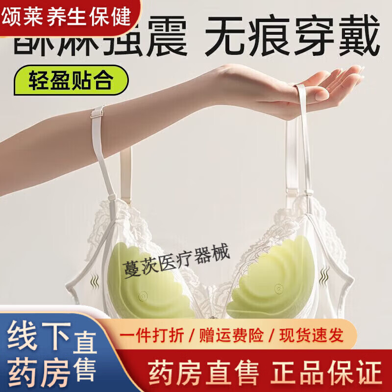 通用乳房按摩器胸部乳夹震动成人女性玩具sm道具高潮情趣性用品 [无痕贴合-酥麻刺激]云感震乳贴