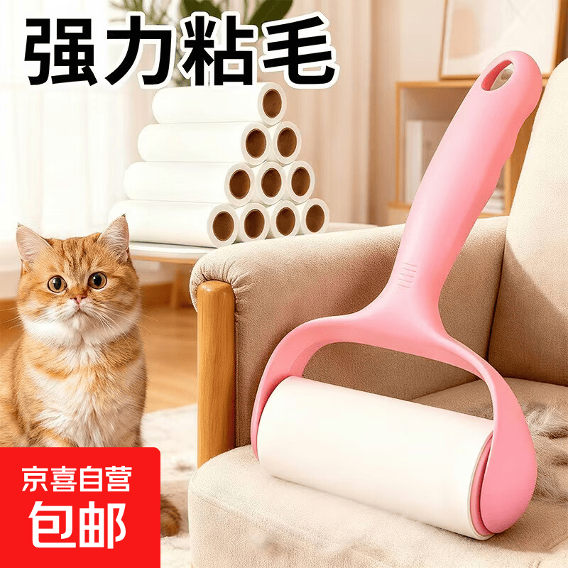 【粘毛神器】滚筒粘毛器可撕沾毛器宠物吸毛大衣床单粘毛替换q 【福利品】替换芯1卷10cm     B