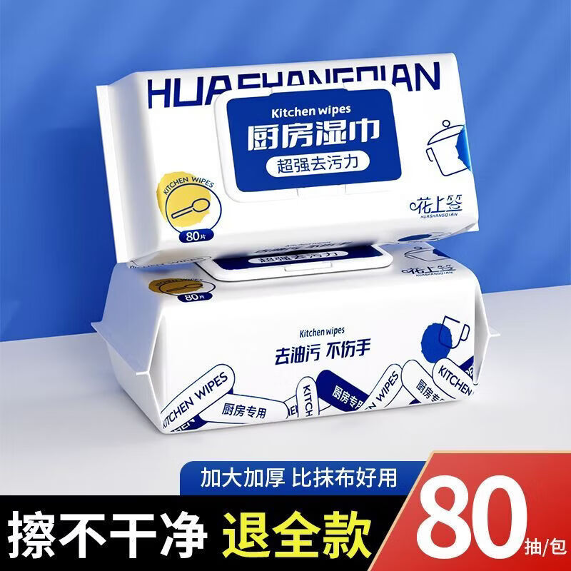 巨无霸厨房湿巾强力去油污加厚清洁湿厕巾大包清洁专用强力 80抽厨房湿巾 1包 图 3