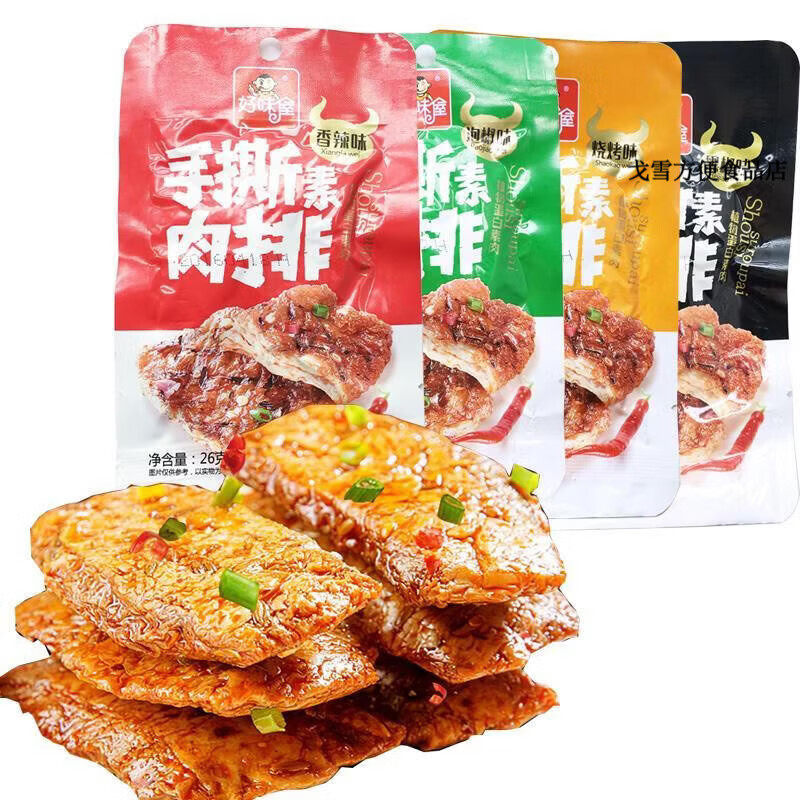 好味屋手撕素肉排24g*20包整盒豆干素牛排麻辣條素肉兒時懷舊辣片 香辣味24gx20包