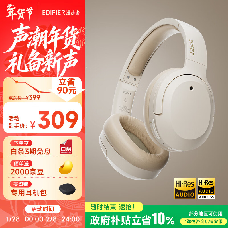 edifier/������ W820NB ˫���� �������� ���Ұ� 309Ԫ